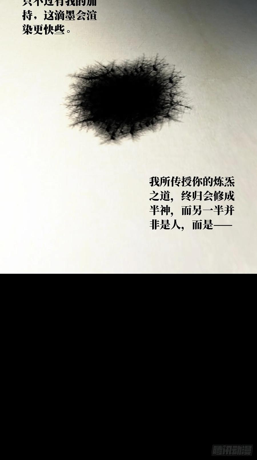 大象无形 第三百四十二章_恶念上 第48页