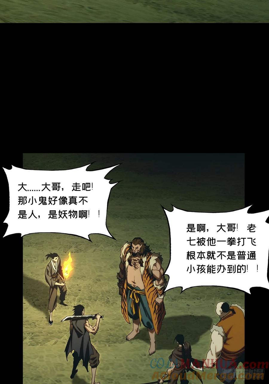 大象无形 第三百四十二章_恶念上 第16页