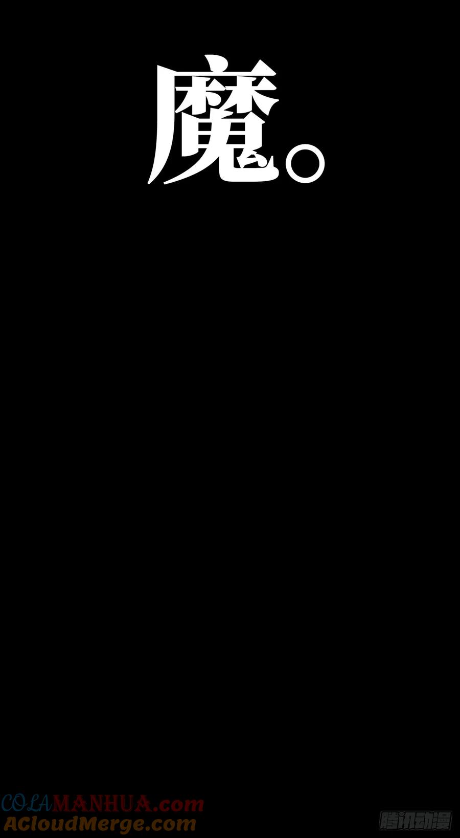 大象无形 第三百四十二章_恶念上 第49页