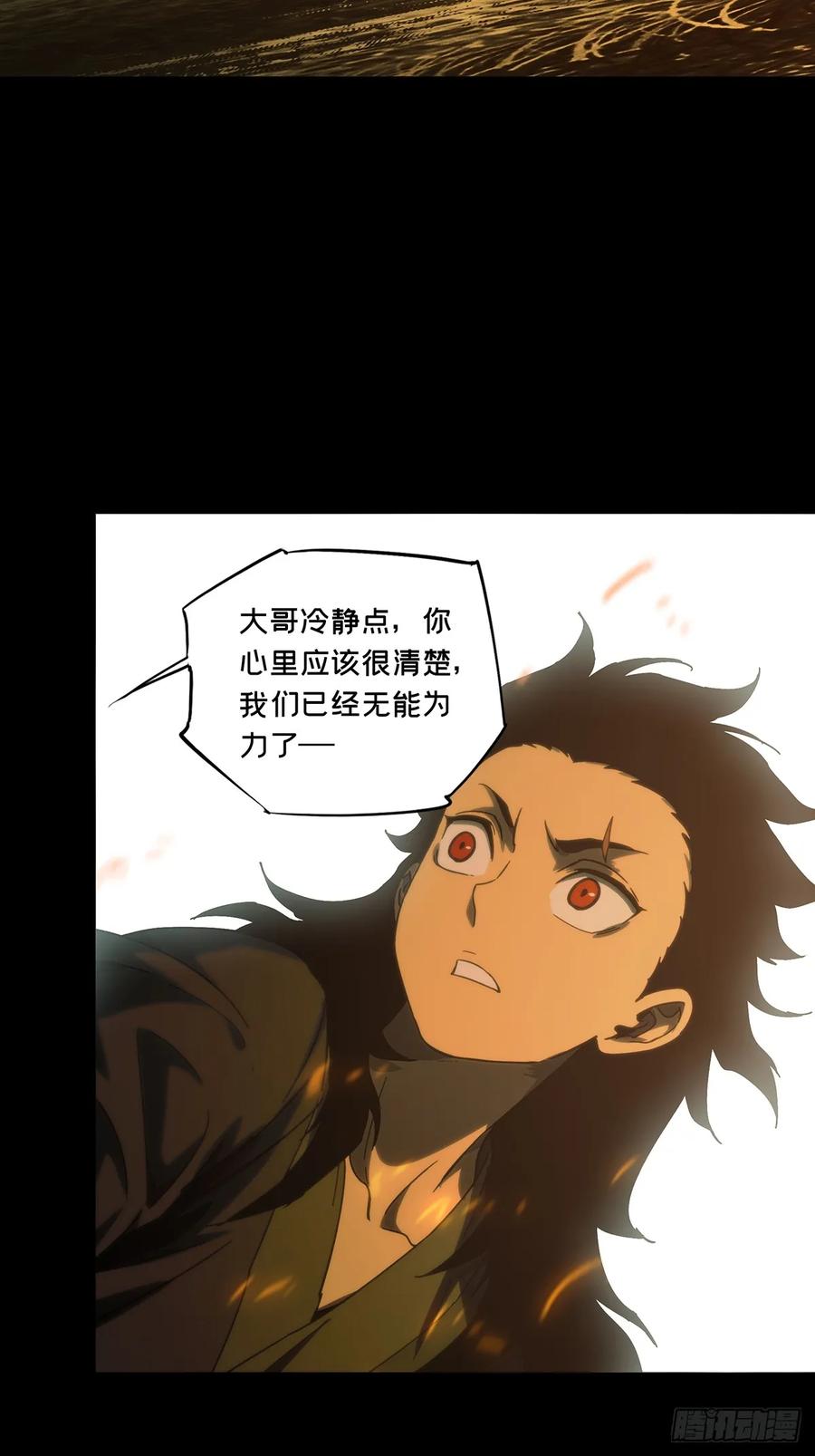大象无形 第三百四十三章_恶念中 第36页