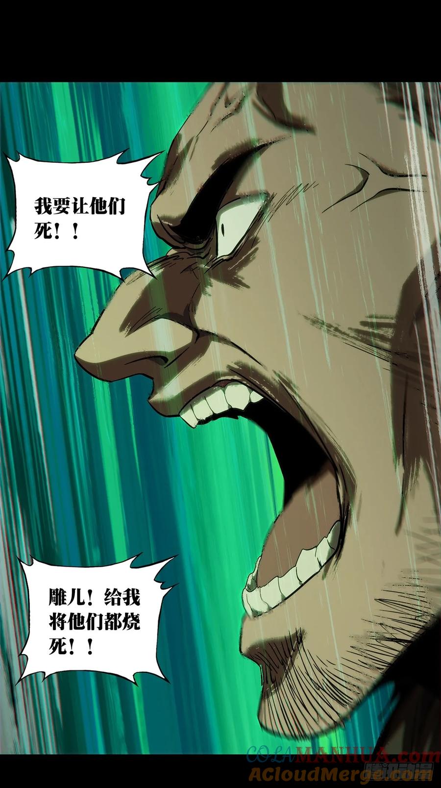 大象无形 第三百四十三章_恶念中 第25页