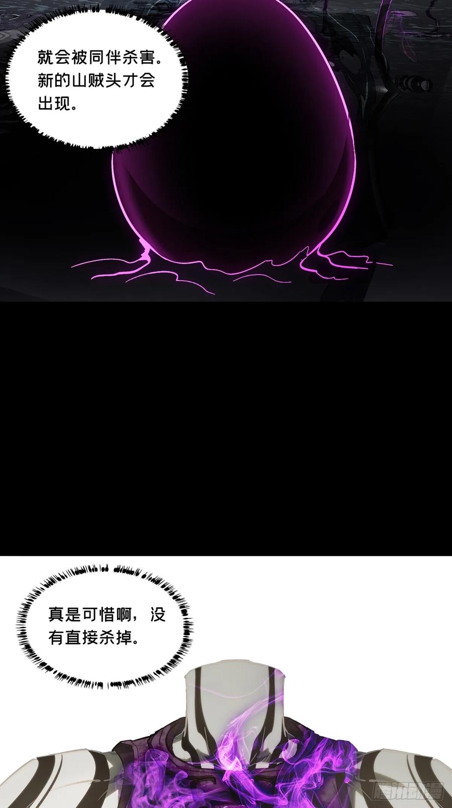 大象无形 第三百四十三章_恶念中 第18页