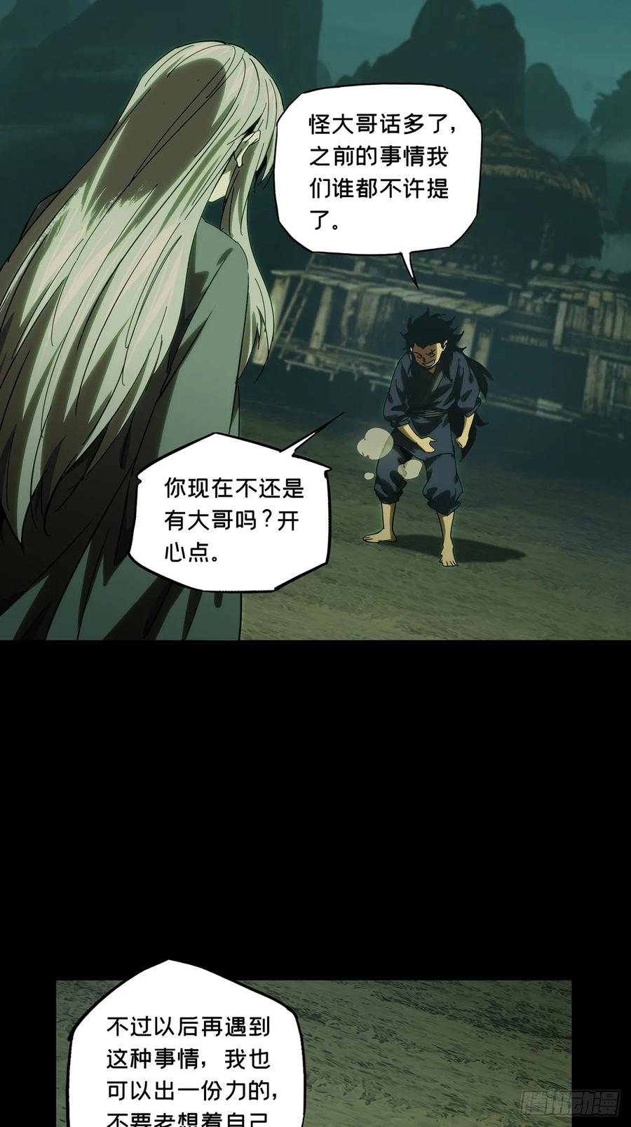 大象无形 第三百四十三章_恶念中 第14页