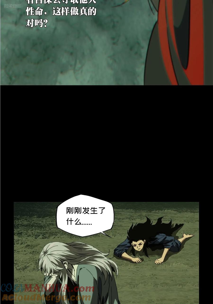 大象无形 第三百四十三章_恶念中 第4页