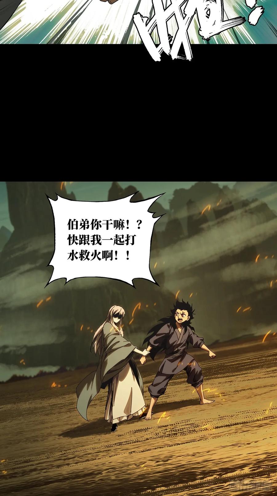 大象无形 第三百四十三章_恶念中 第35页
