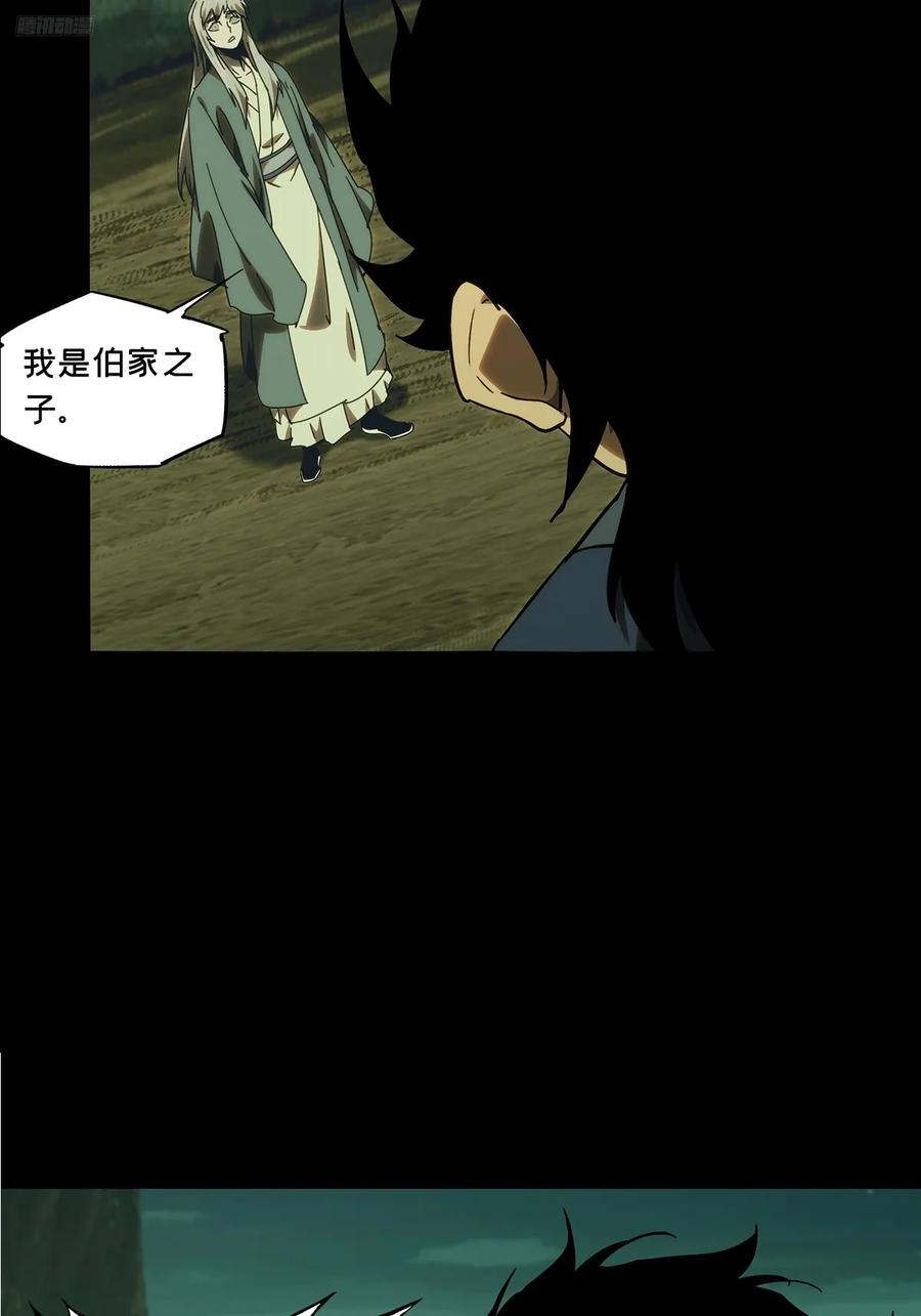 大象无形 第三百四十三章_恶念中 第9页