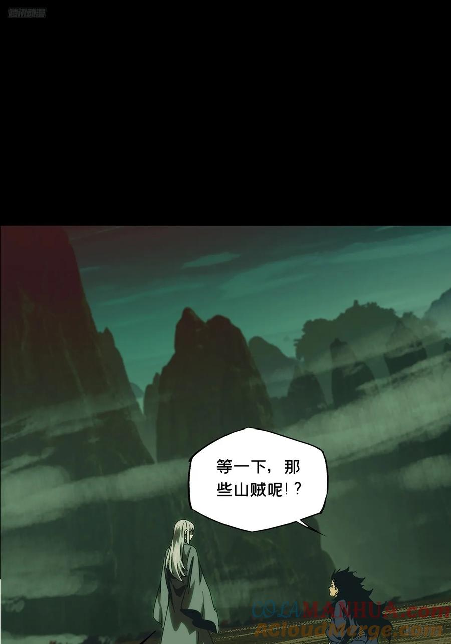 大象无形 第三百四十三章_恶念中 第7页