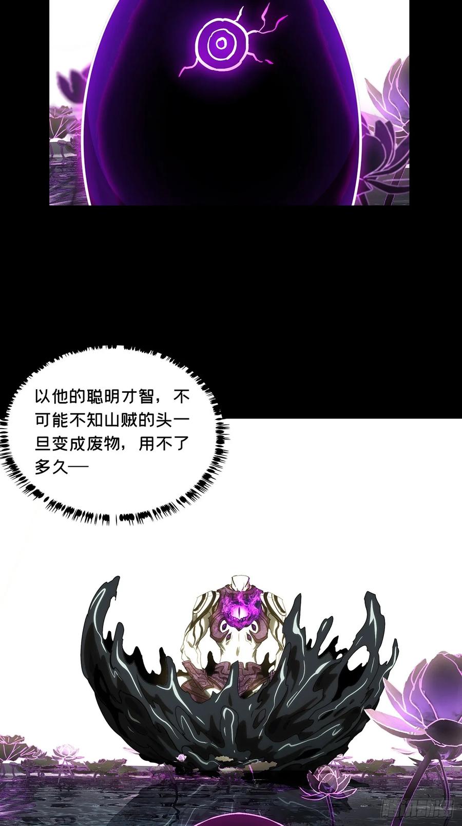 大象无形 第三百四十三章_恶念中 第17页