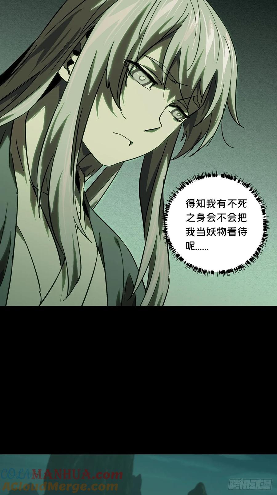 大象无形 第三百四十三章_恶念中 第13页