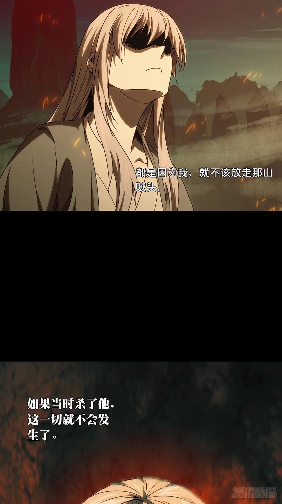 大象无形 第三百四十三章_恶念中 第41页