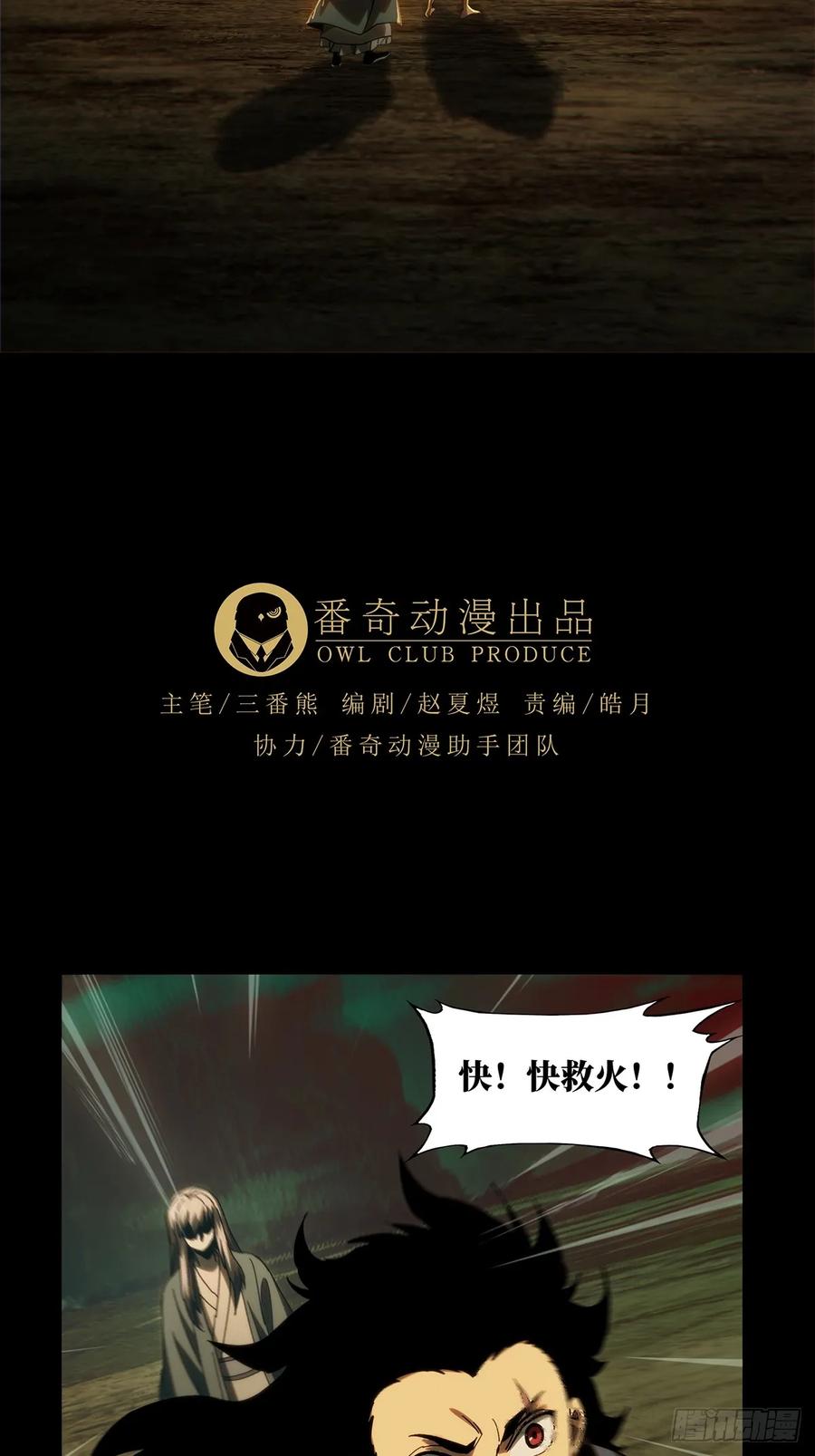 大象无形 第三百四十三章_恶念中 第33页