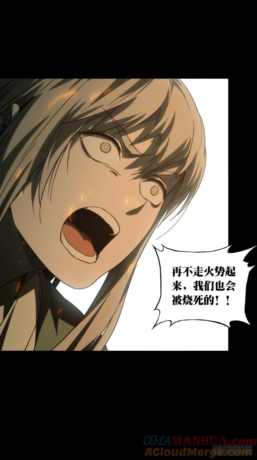 大象无形 第三百四十三章_恶念中 第37页