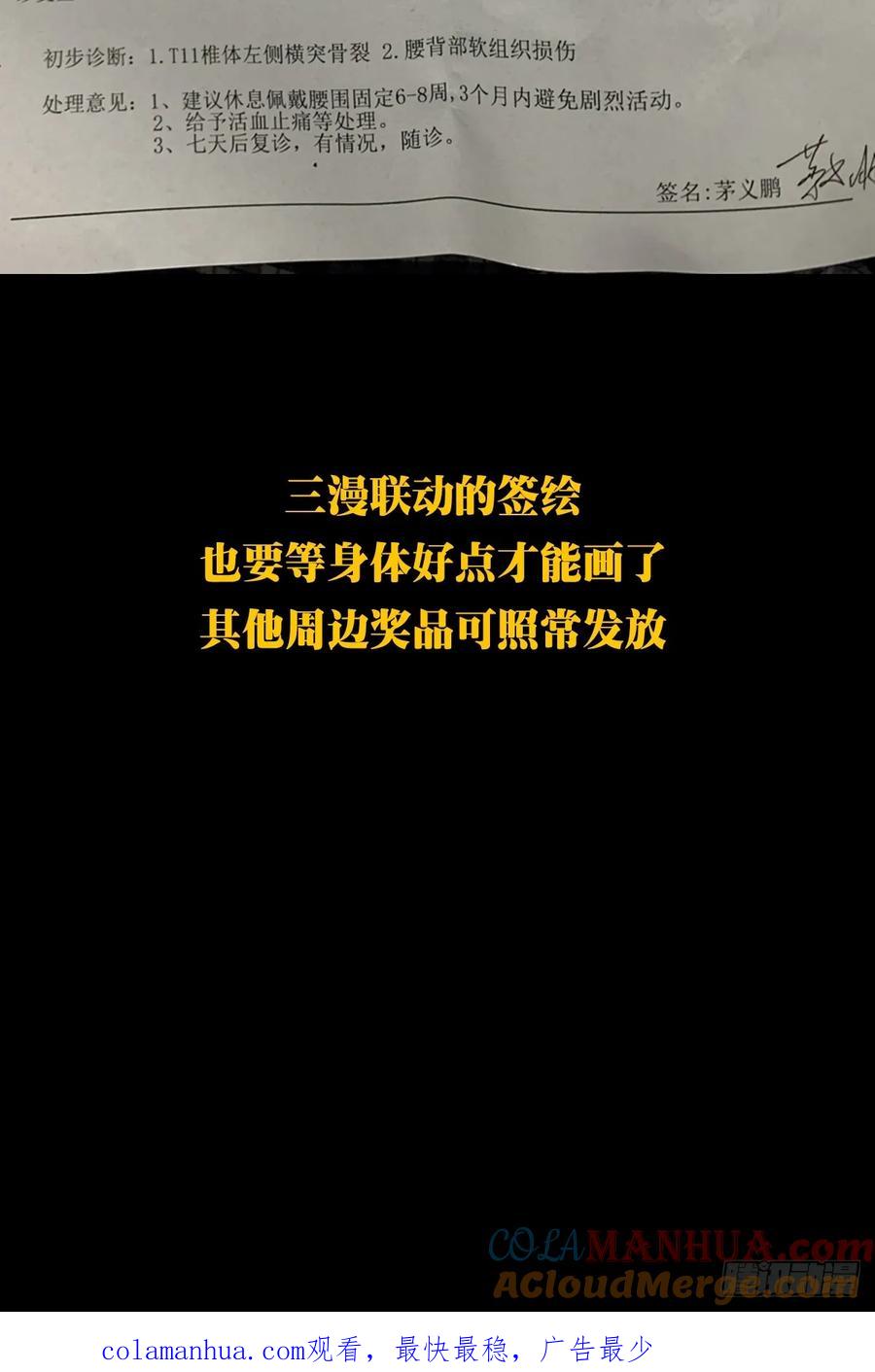 大象无形 真紧急事态！！ 第3页