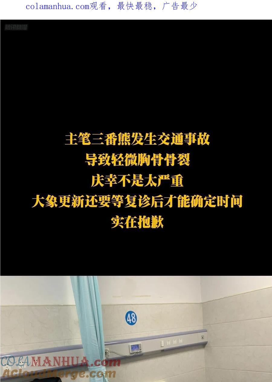 大象无形 真紧急事态！！ 第1页