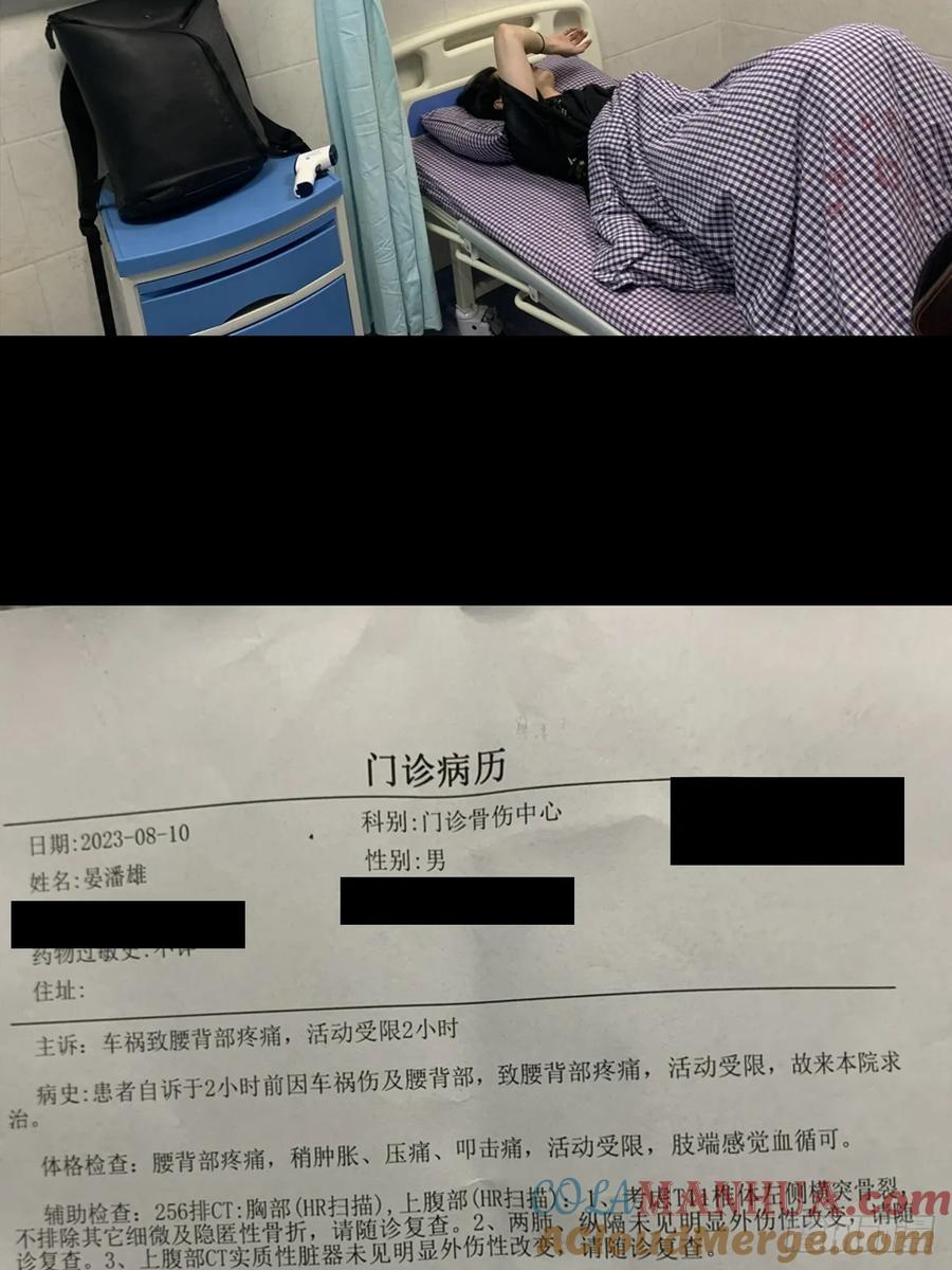 大象无形 真紧急事态！！ 第2页