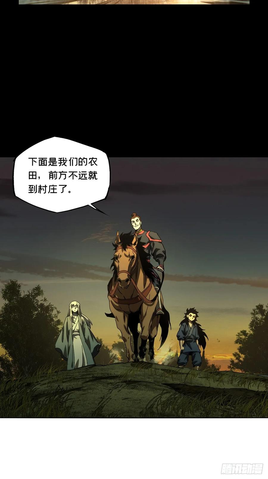 大象无形 第三百四十四章_恶念下 第26页