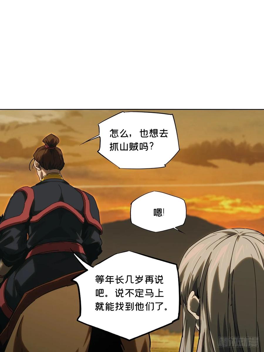 大象无形 第三百四十四章_恶念下 第39页
