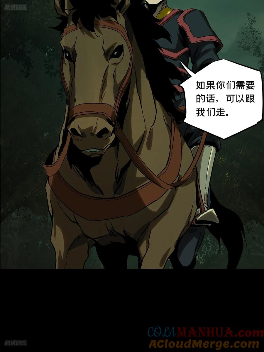 大象无形 第三百四十四章_恶念下 第4页