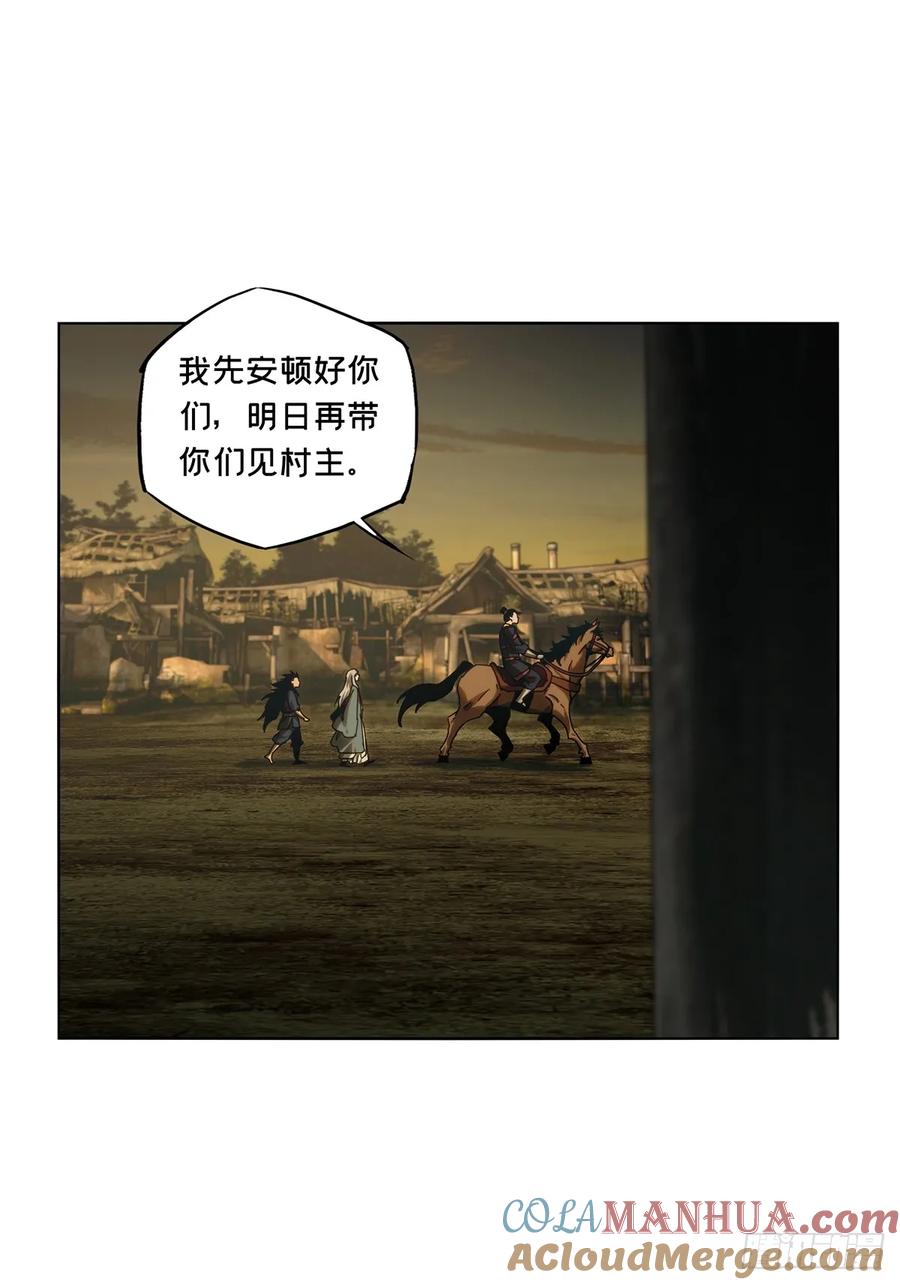大象无形 第三百四十四章_恶念下 第46页