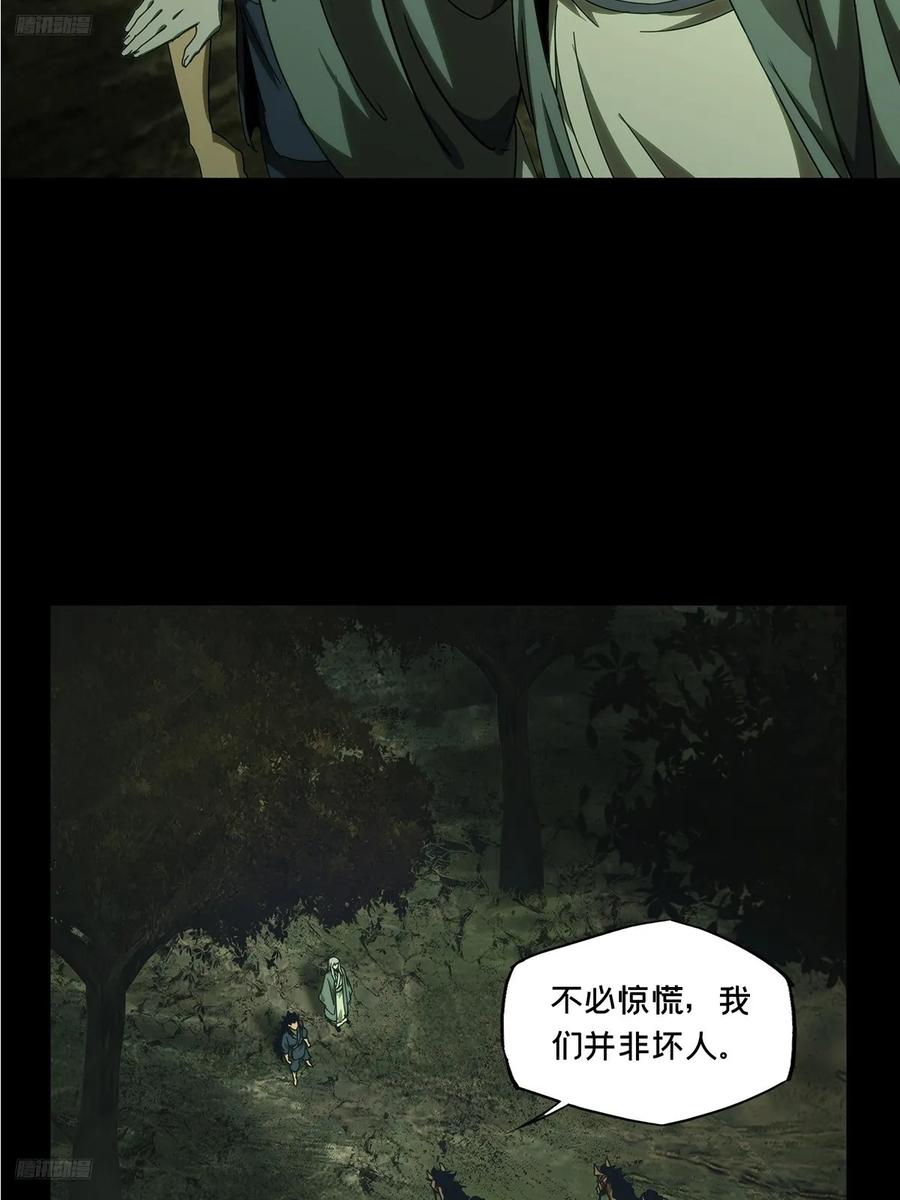 大象无形 第三百四十四章_恶念下 第2页