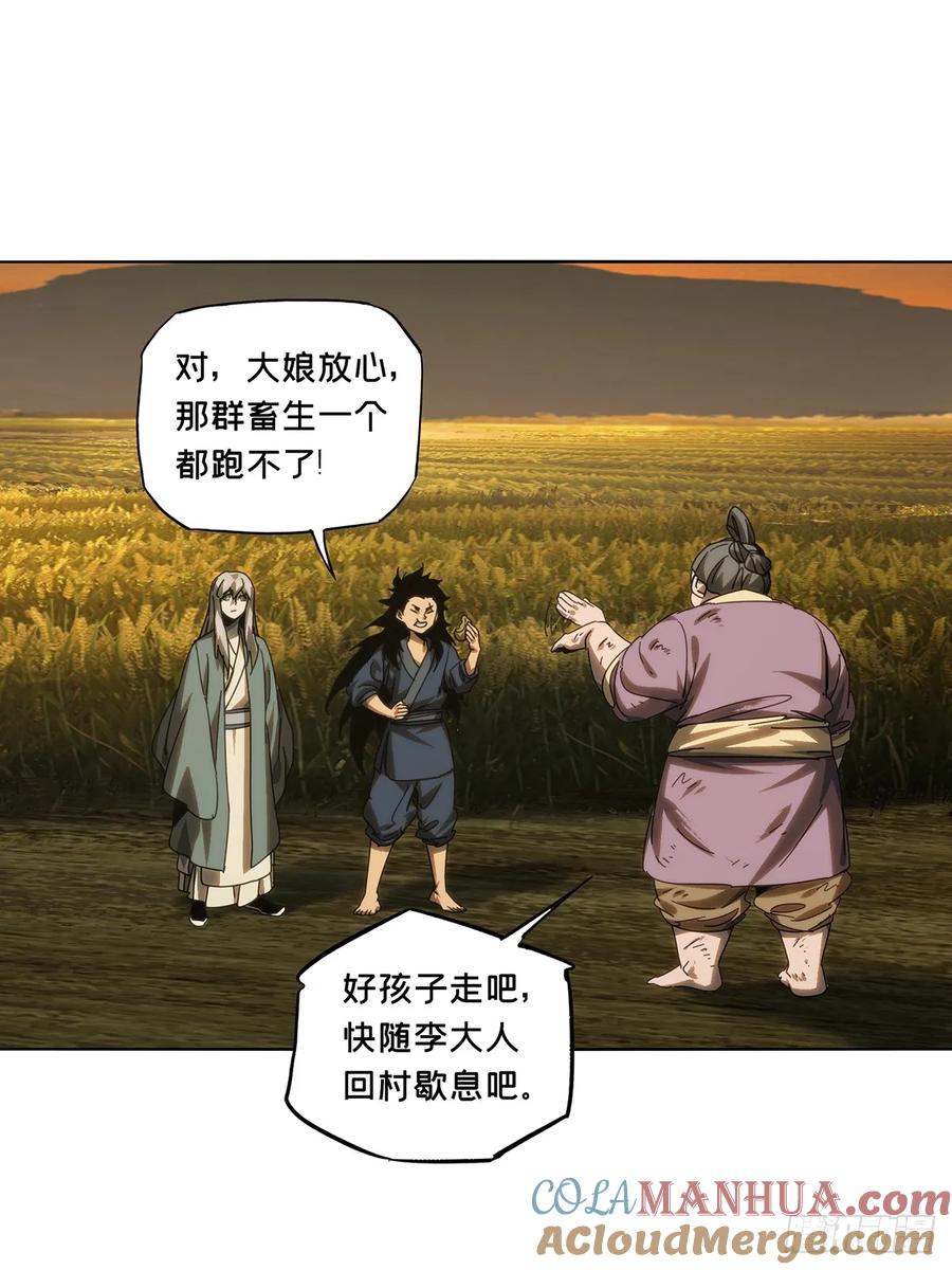 大象无形 第三百四十四章_恶念下 第37页