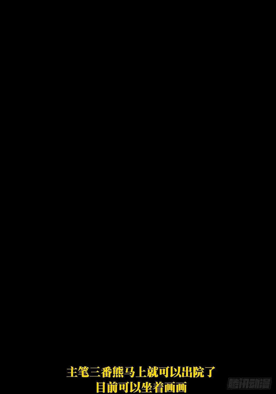 大象无形 第三百四十四章_恶念下 第50页