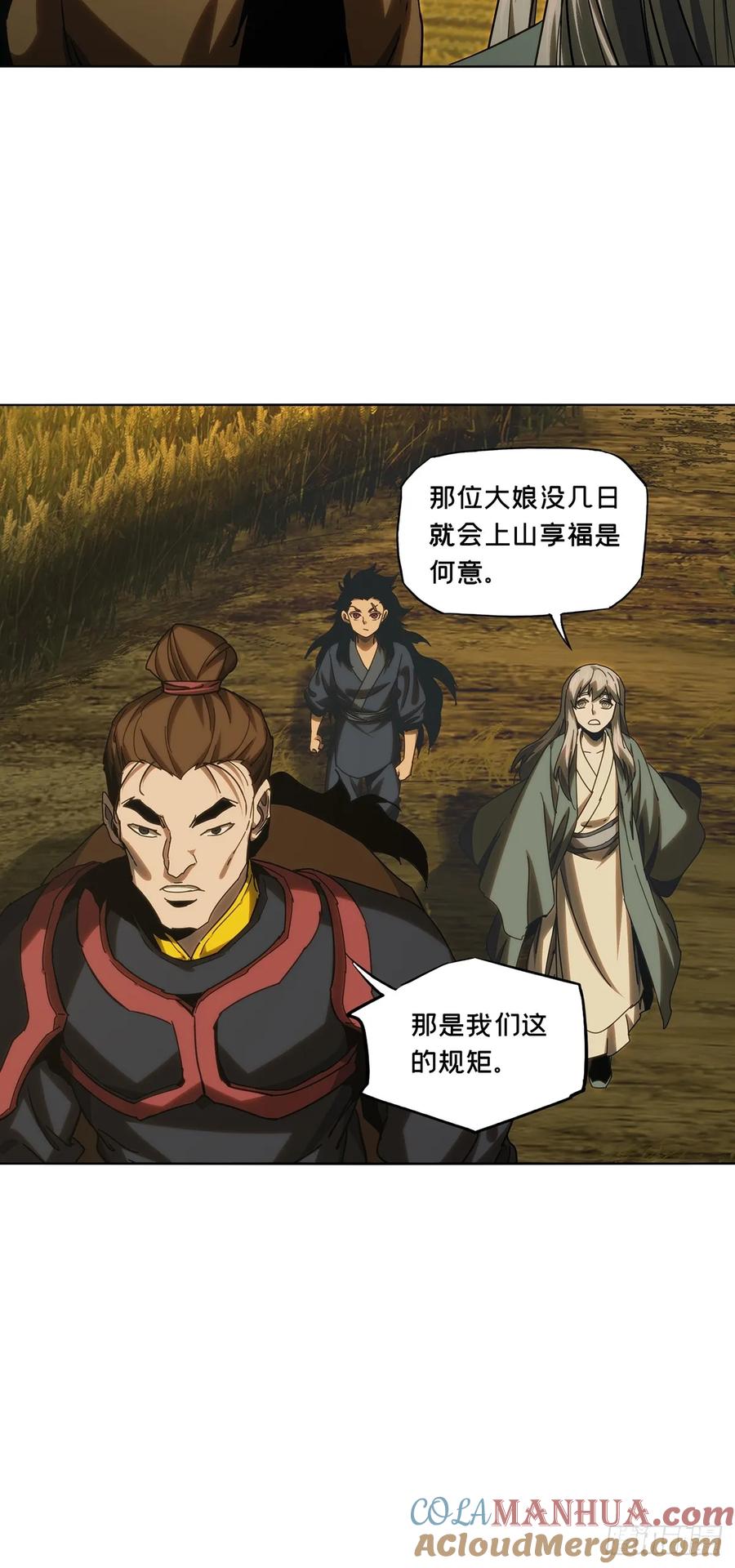 大象无形 第三百四十四章_恶念下 第40页