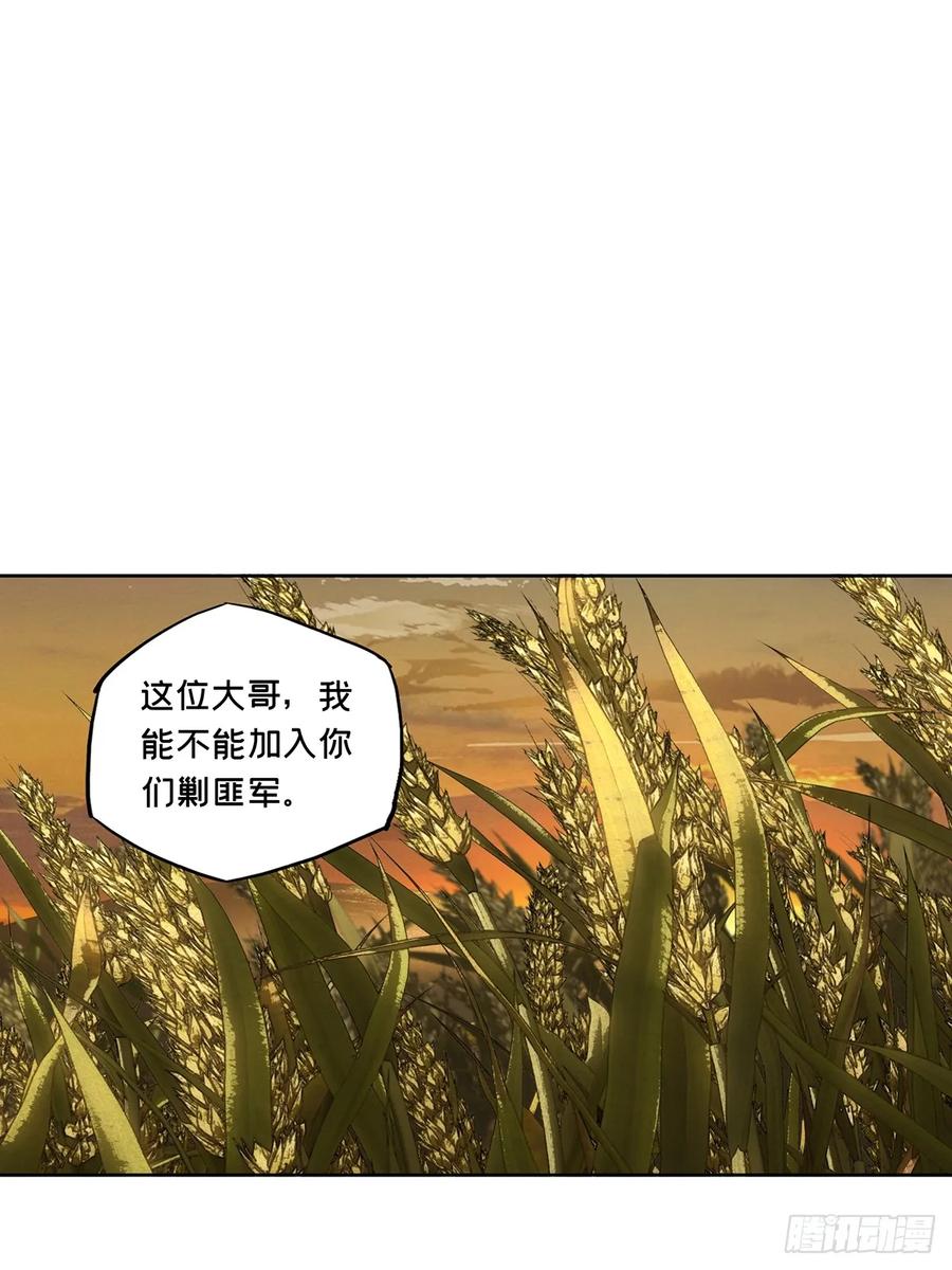 大象无形 第三百四十四章_恶念下 第38页