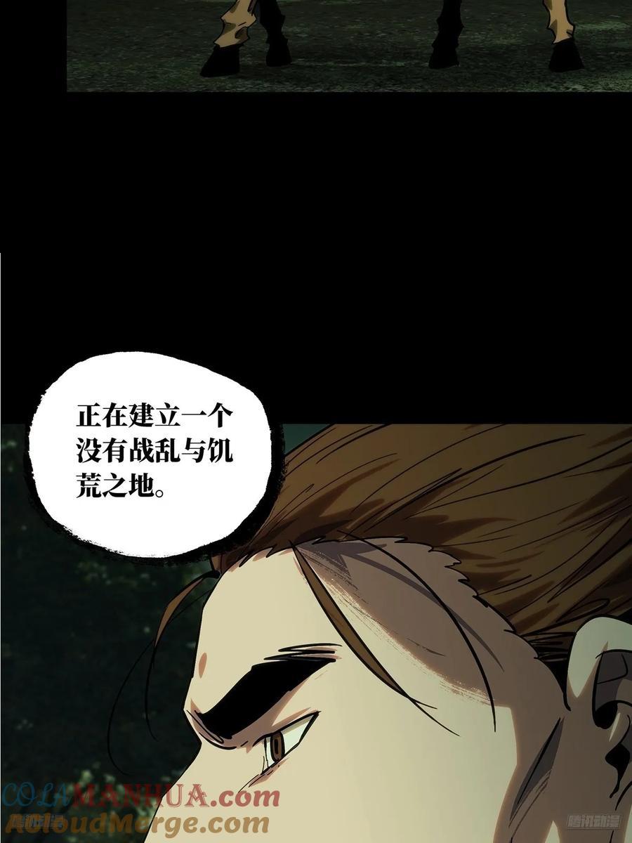 大象无形 第三百四十四章_恶念下 第7页