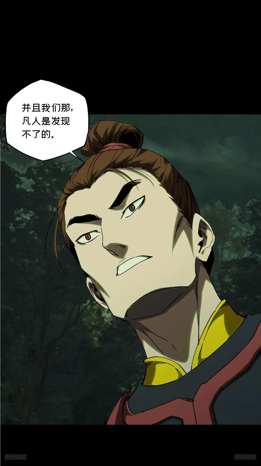 大象无形 第三百四十四章_恶念下 第12页
