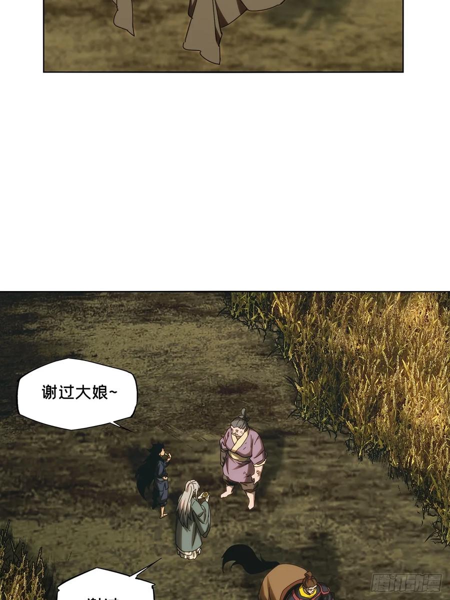 大象无形 第三百四十四章_恶念下 第32页