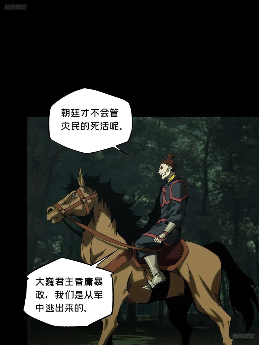 大象无形 第三百四十四章_恶念下 第6页