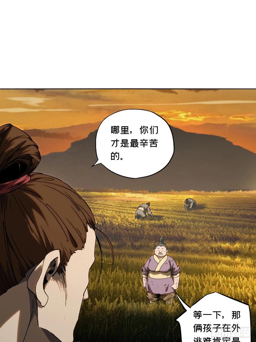 大象无形 第三百四十四章_恶念下 第30页