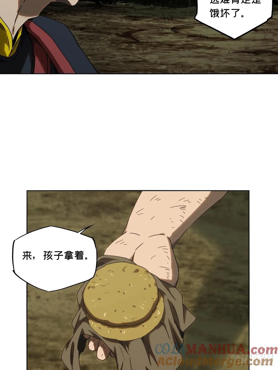 大象无形 第三百四十四章_恶念下 第31页