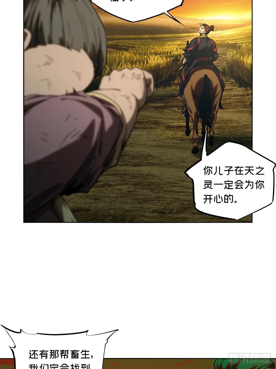 大象无形 第三百四十四章_恶念下 第35页