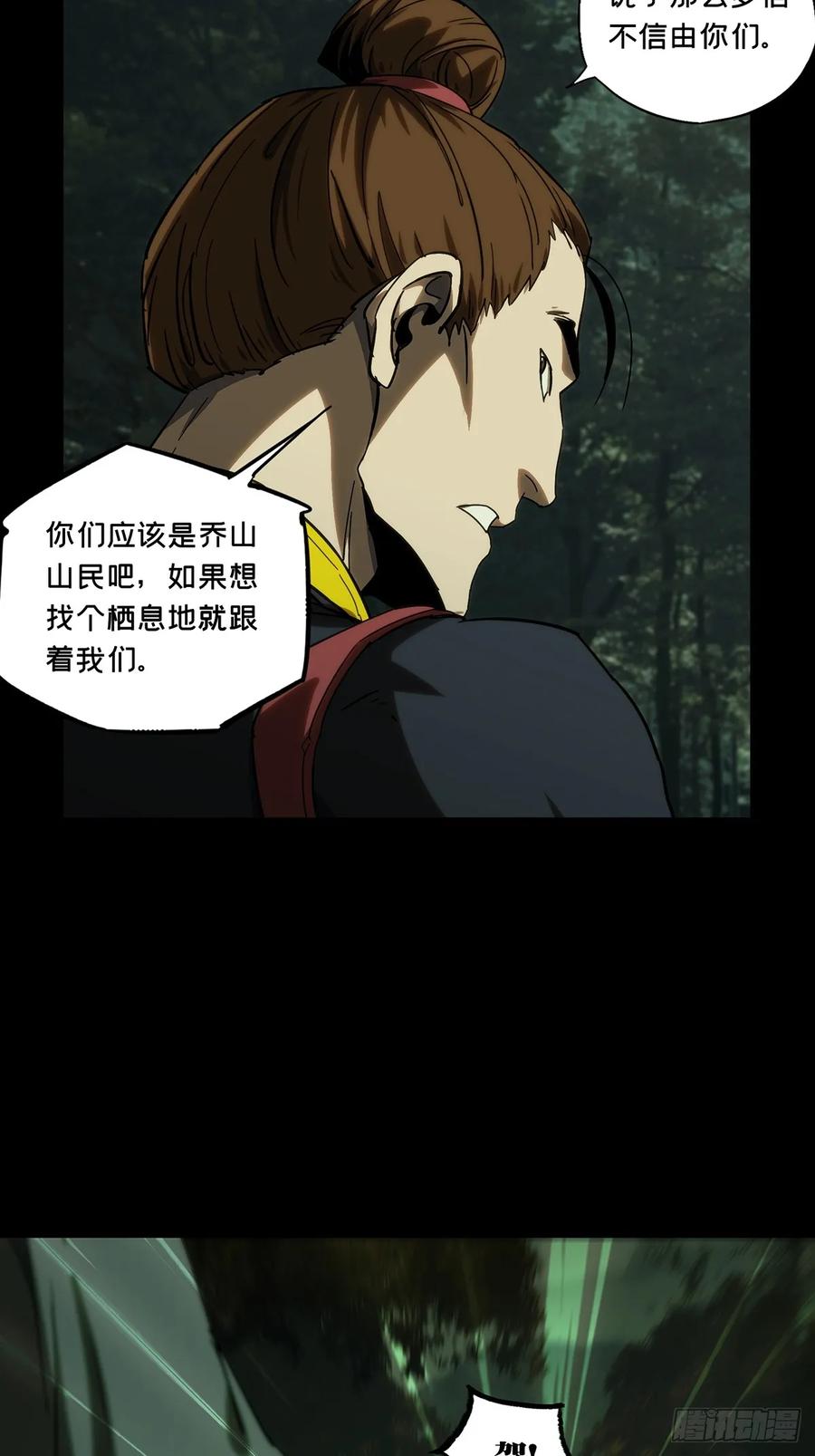 大象无形 第三百四十四章_恶念下 第14页