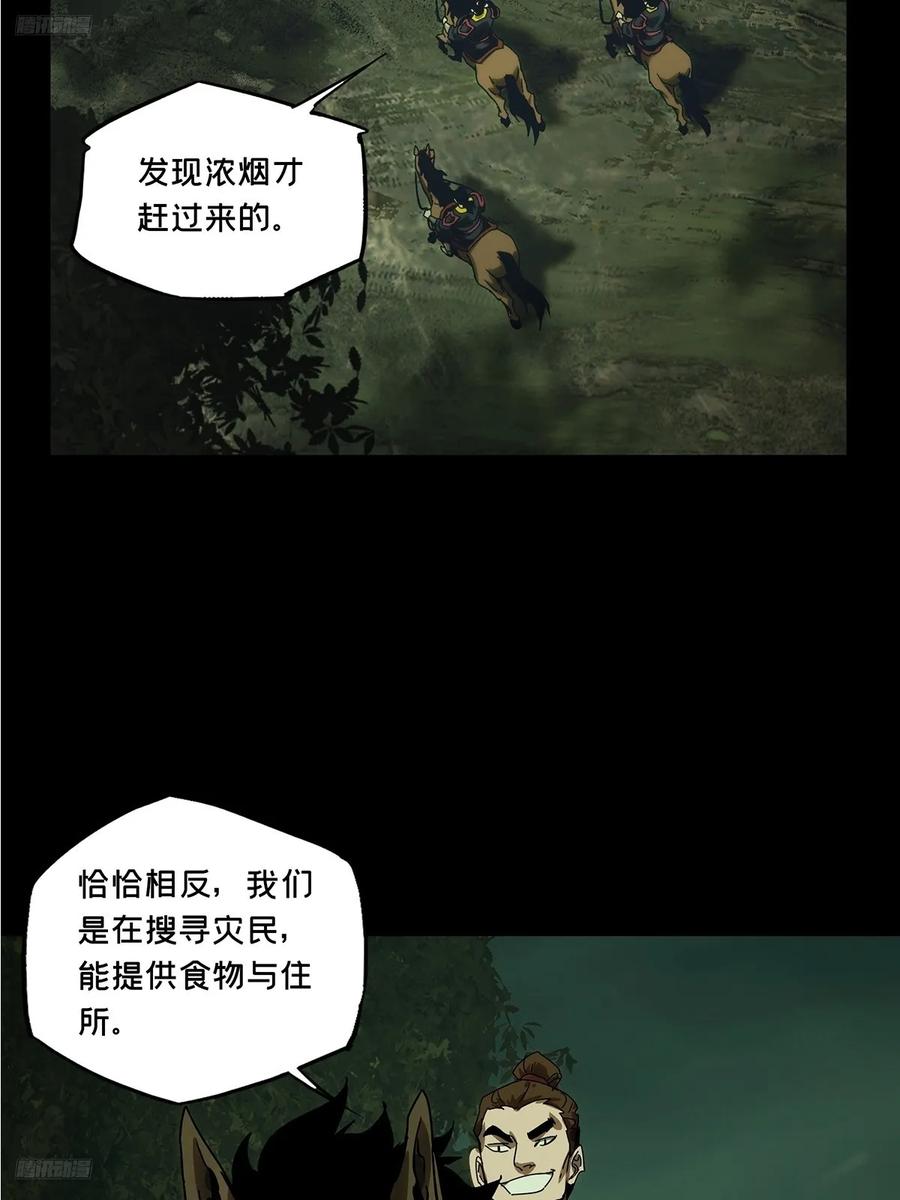 大象无形 第三百四十四章_恶念下 第3页