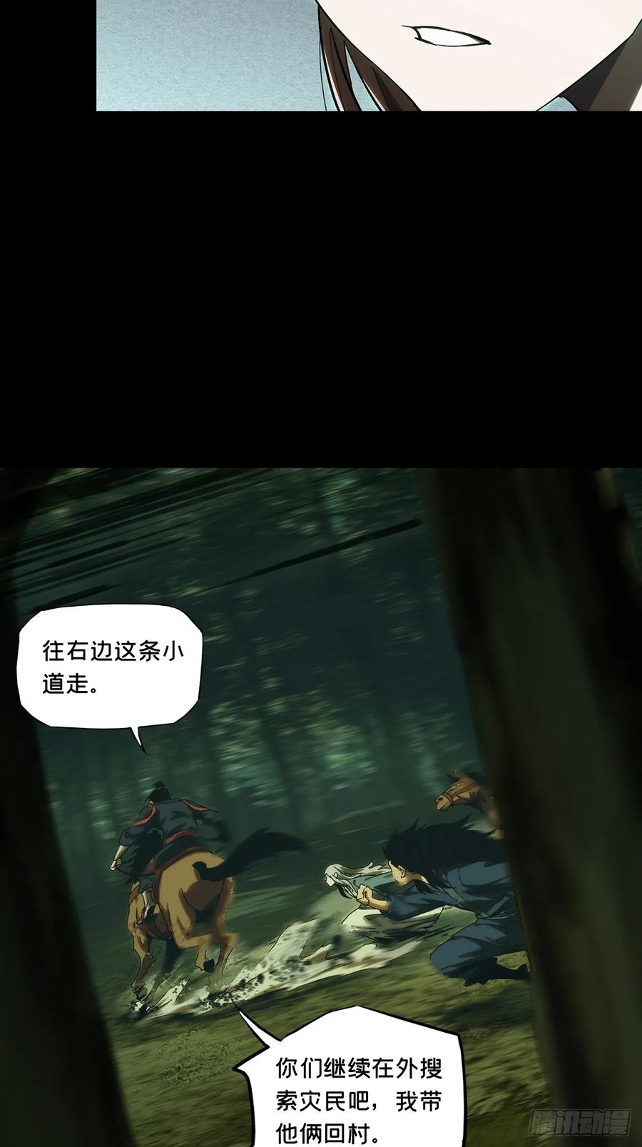 大象无形 第三百四十四章_恶念下 第24页