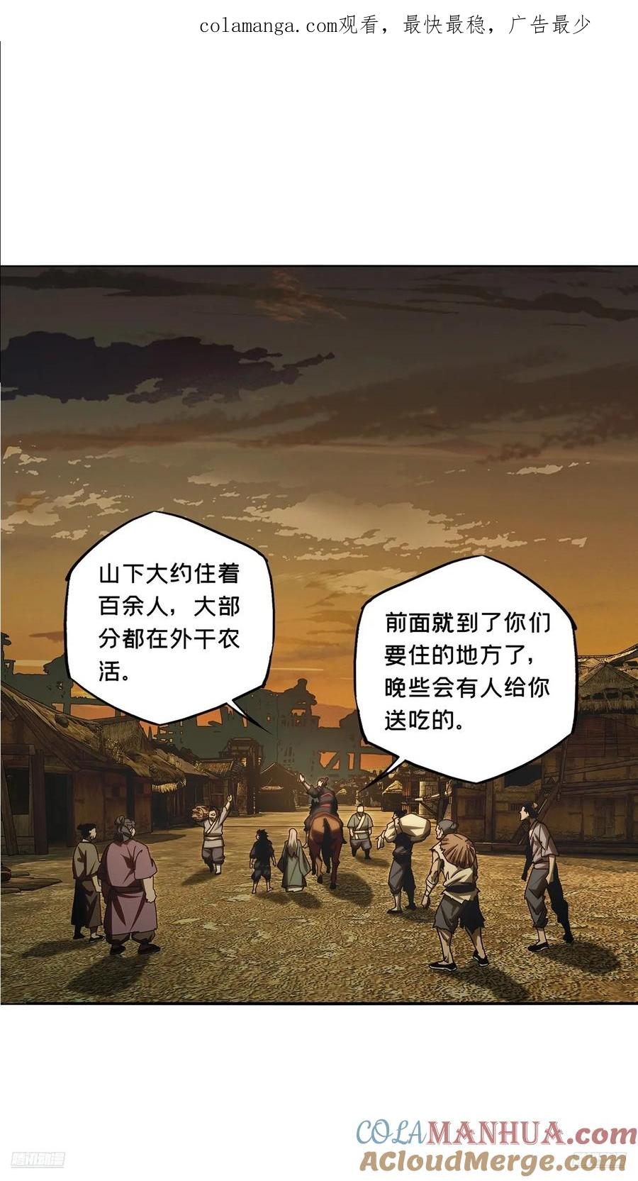 大象无形 第三百四十五章_心死上 第1页