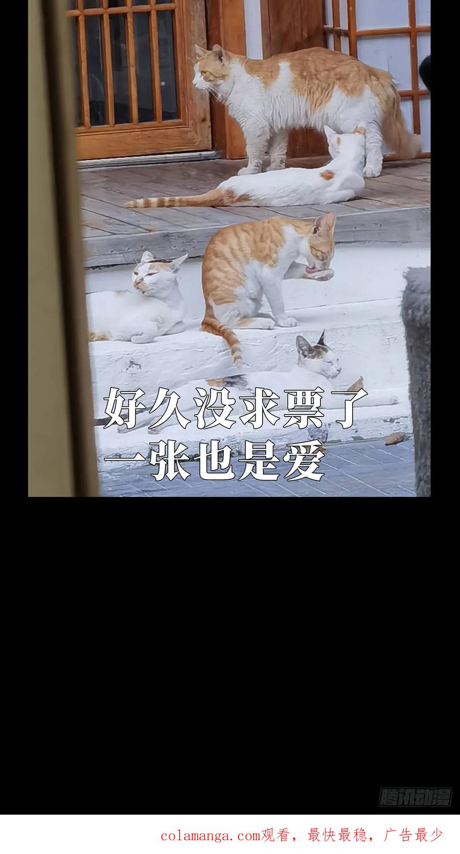 大象无形 第三百四十五章_心死上 第44页