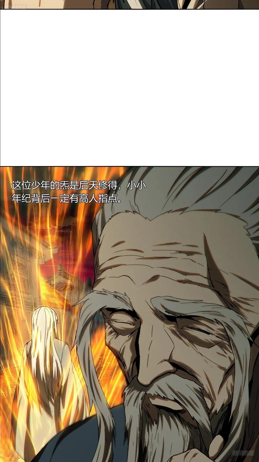 大象无形 第三百四十五章_心死上 第6页