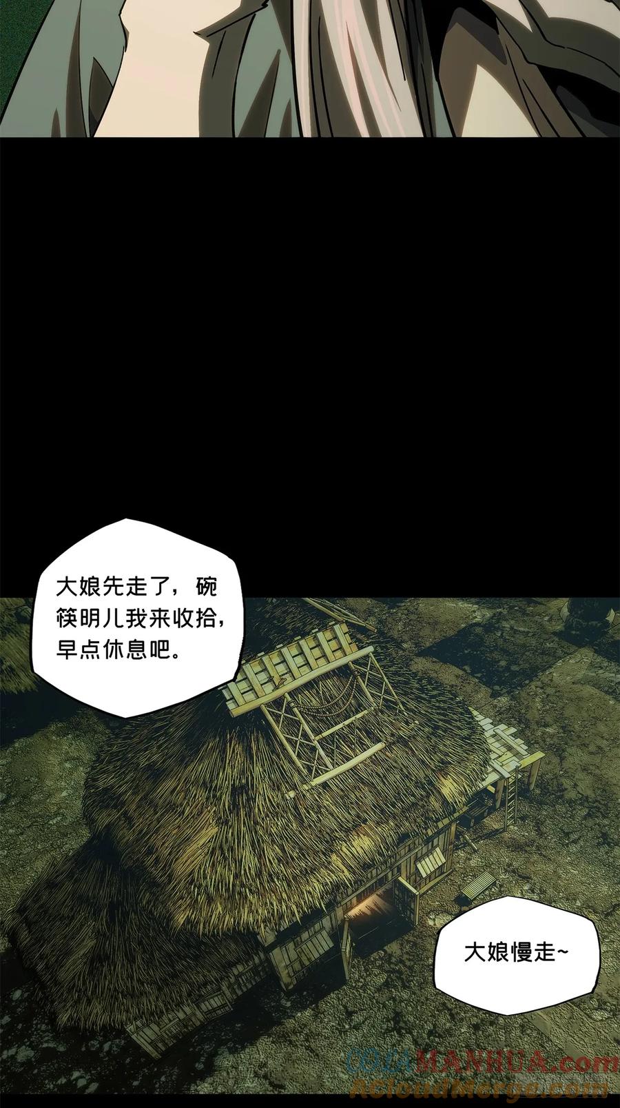大象无形 第三百四十五章_心死上 第25页