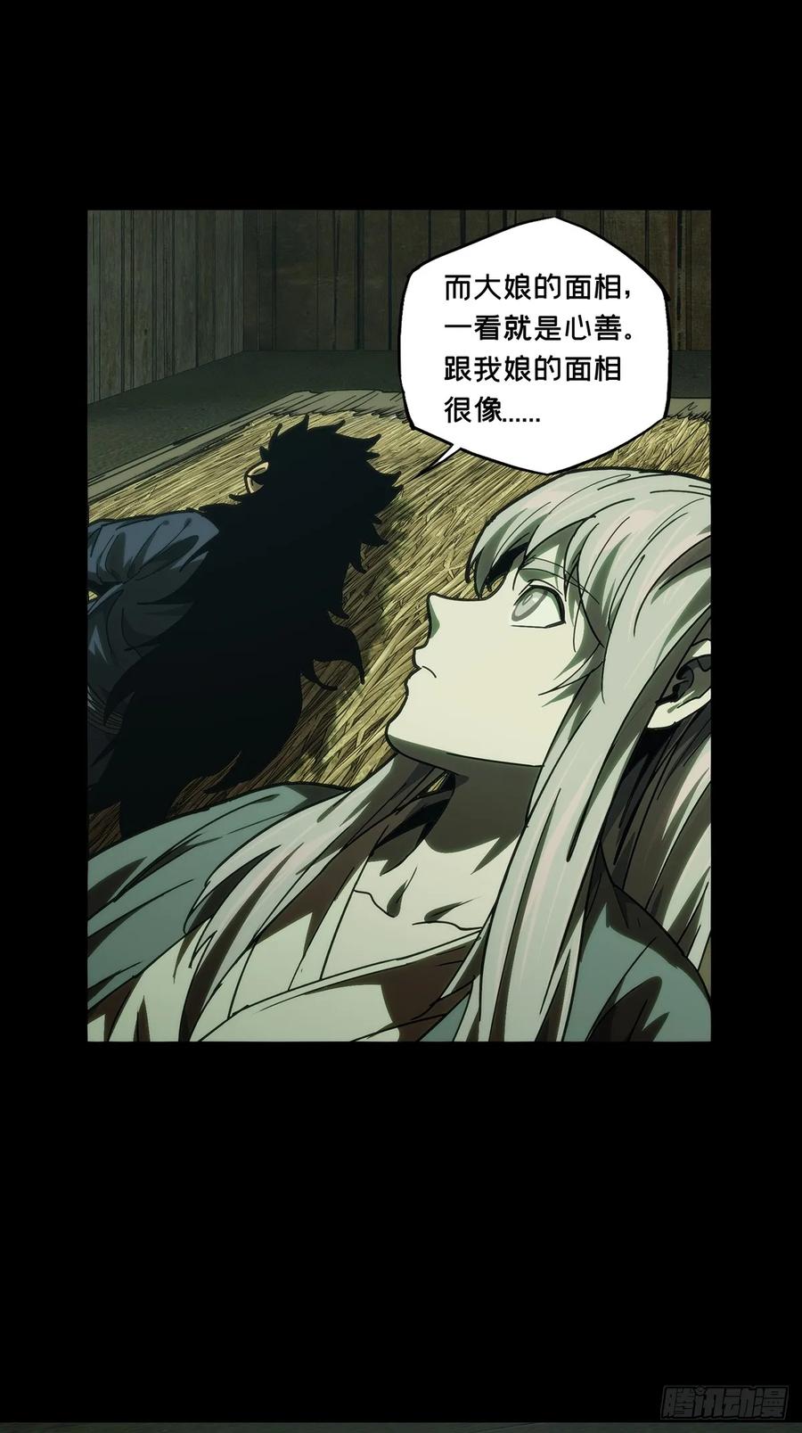 大象无形 第三百四十五章_心死上 第34页