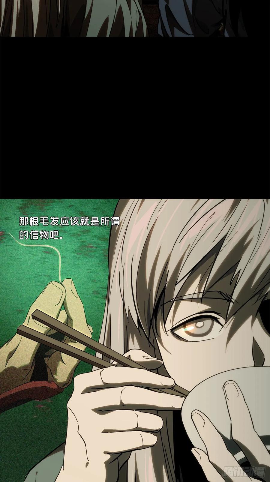 大象无形 第三百四十五章_心死上 第24页