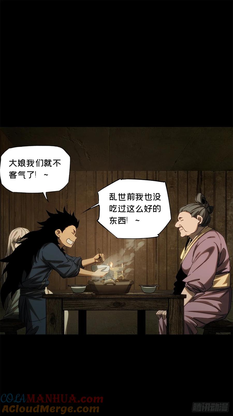 大象无形 第三百四十五章_心死上 第19页
