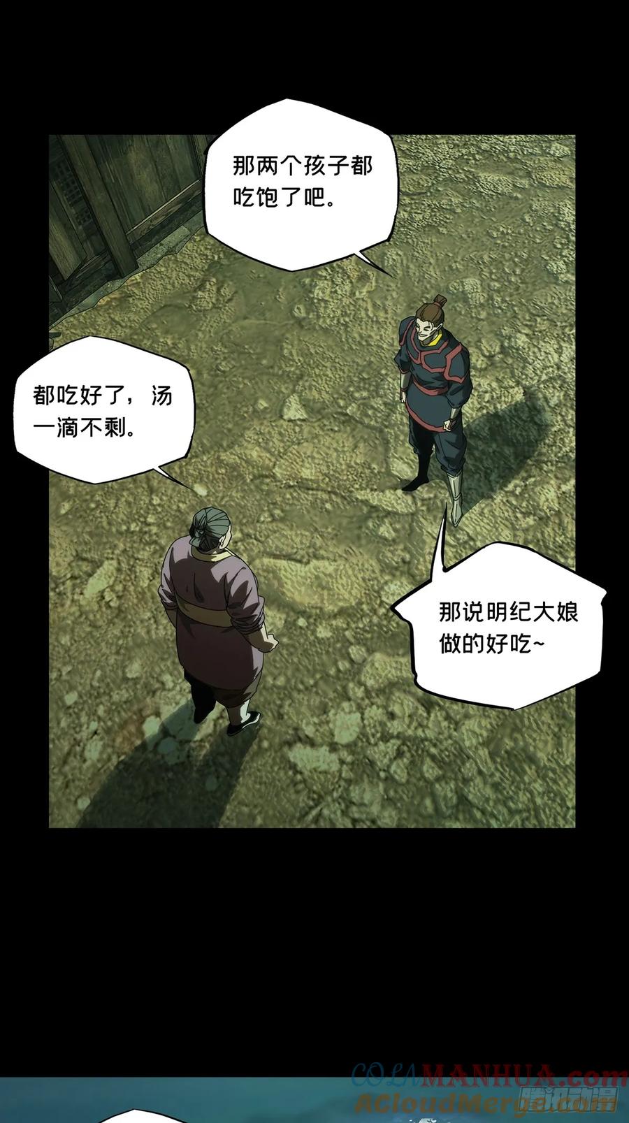 大象无形 第三百四十五章_心死上 第29页