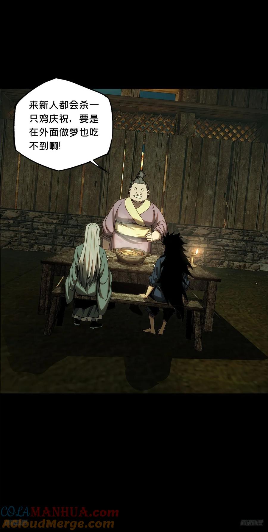 大象无形 第三百四十五章_心死上 第9页