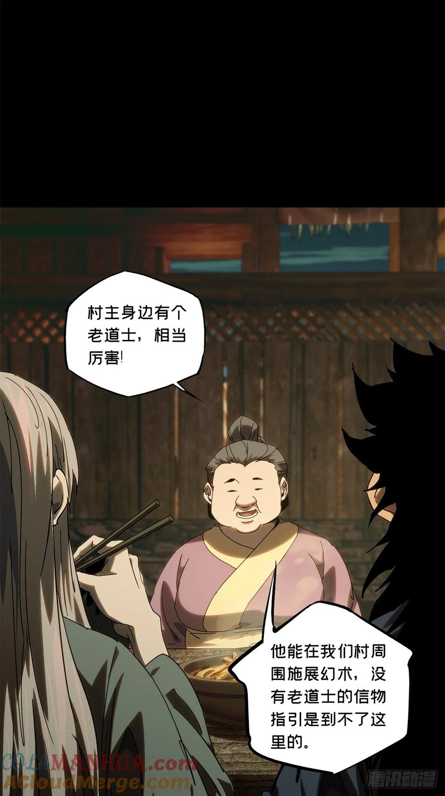 大象无形 第三百四十五章_心死上 第23页