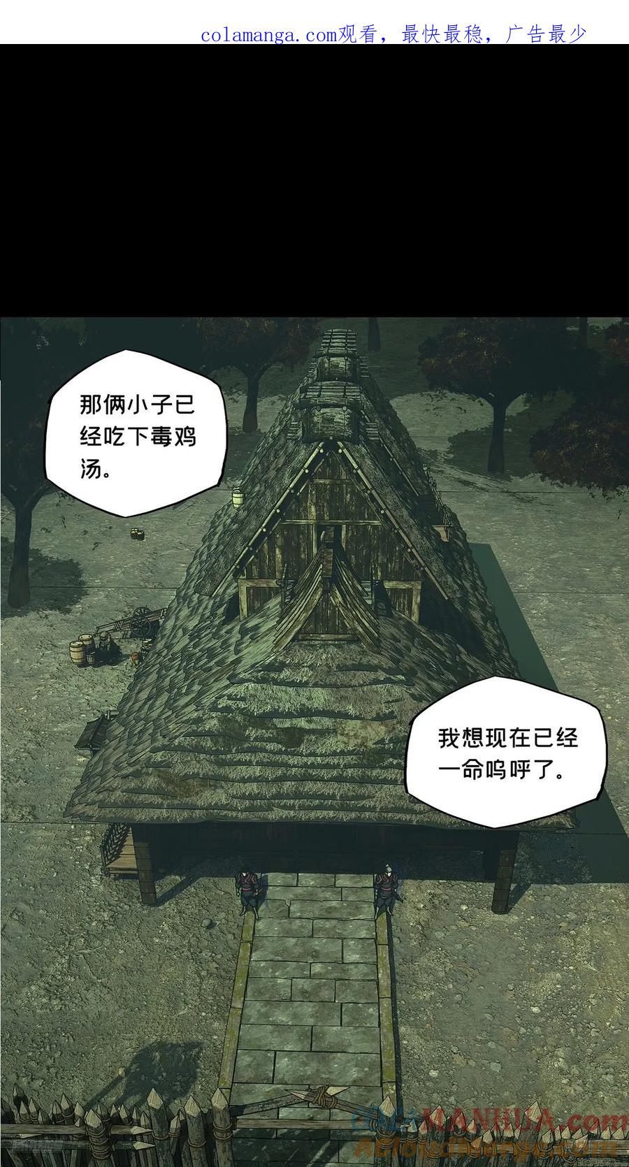大象无形 第三百四十六章_心死中 第1页