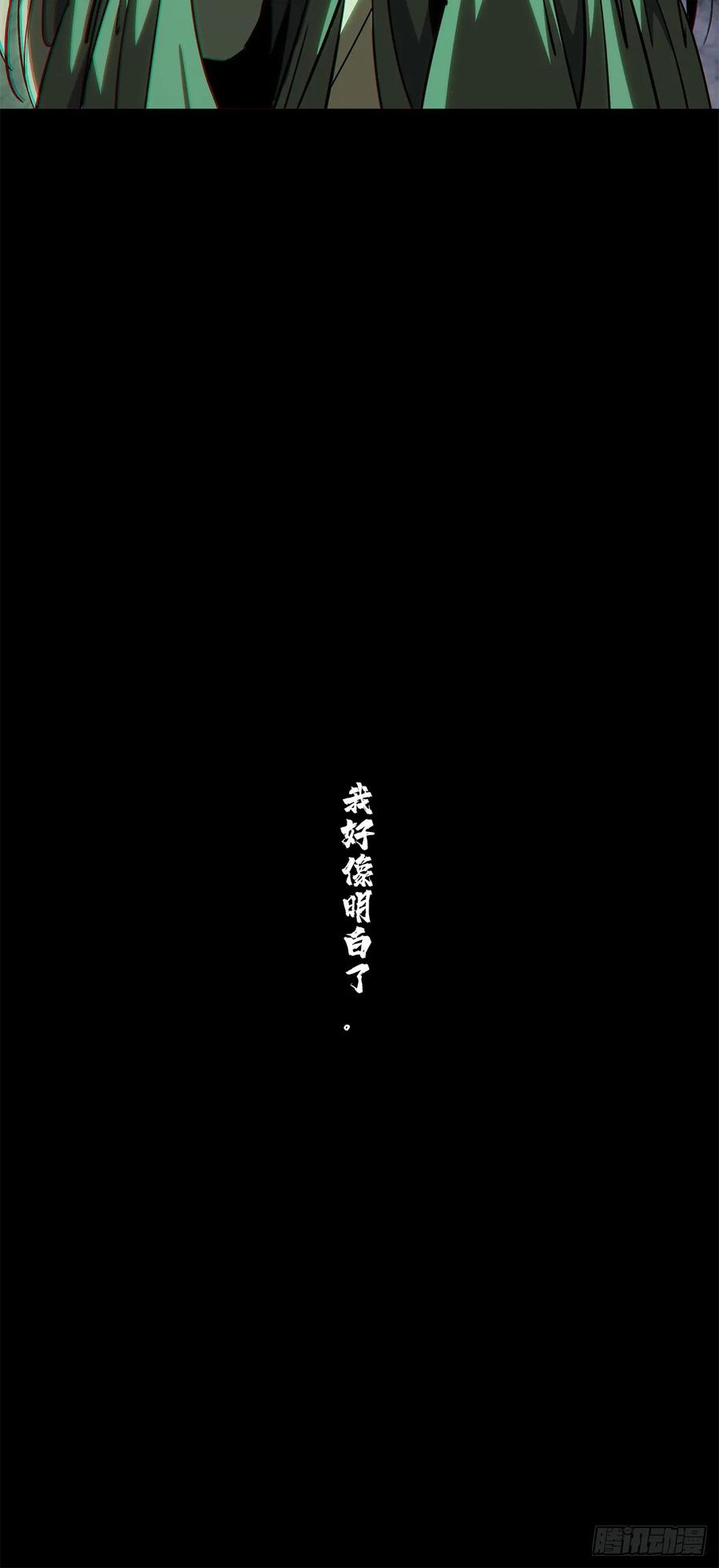 大象无形 第三百四十六章_心死中 第18页